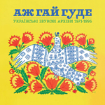 Even the Forest Hums- Ukrainian Sonic Archives 1971 – 1996